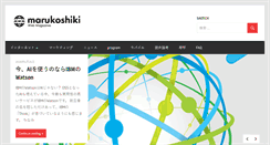 Desktop Screenshot of marukoshiki.net