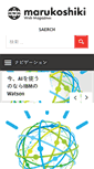 Mobile Screenshot of marukoshiki.net